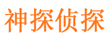 丽水寻人公司